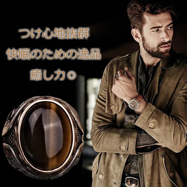 タイガーズアイパワーリング