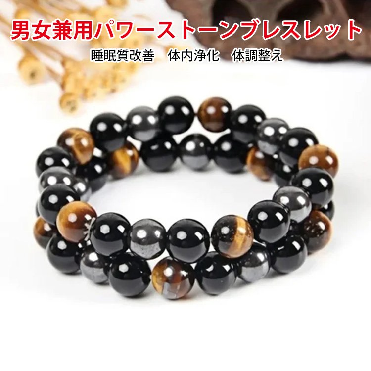 パワーストーンブレスレット