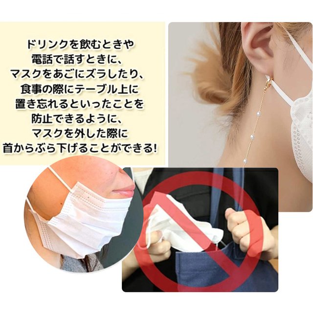 マスクストラップ