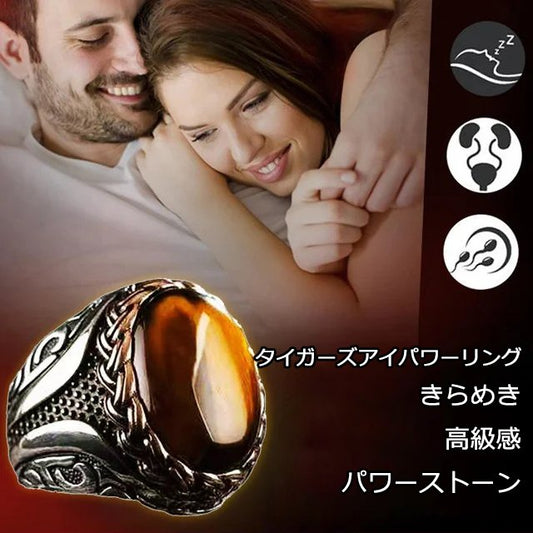 タイガーズアイパワーリング