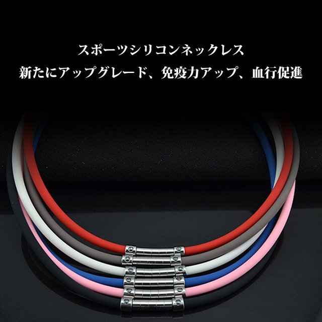 磁気シリコンネックレス