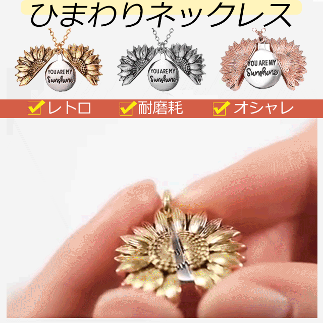ひまわりネックレス