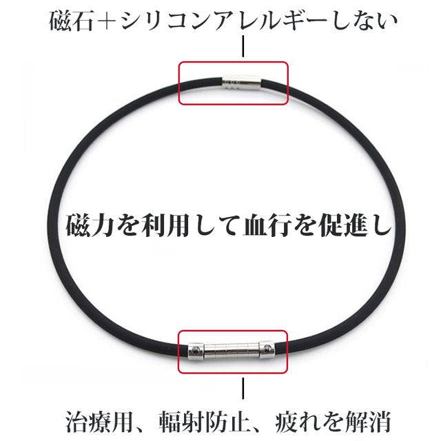 磁気シリコンネックレス
